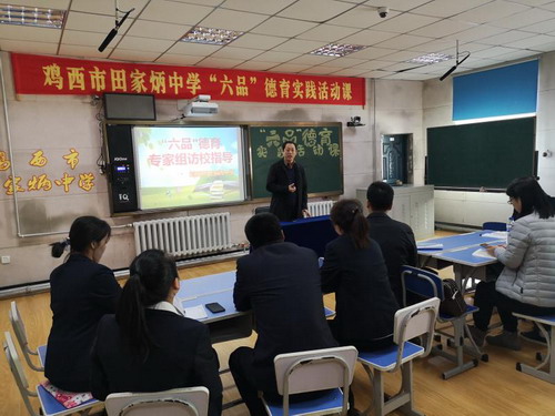 鸡西市田家炳中学图片