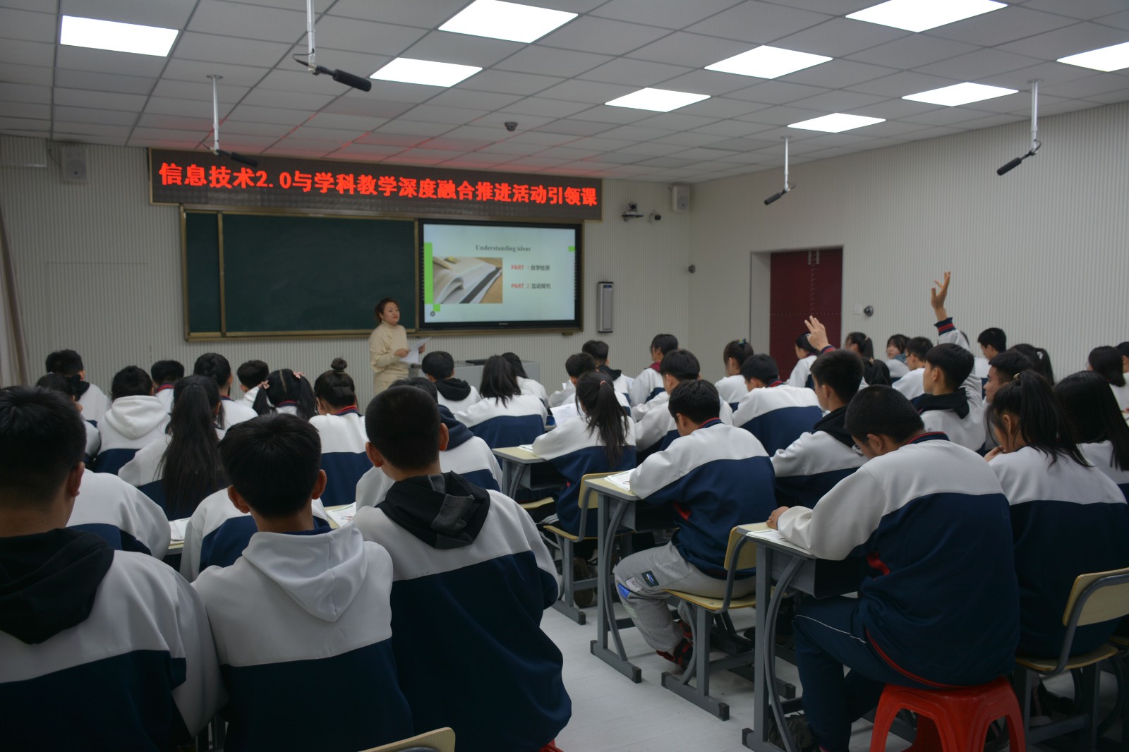 【密山市第四中学】教师信息技术应用能力支撑下的课堂教学