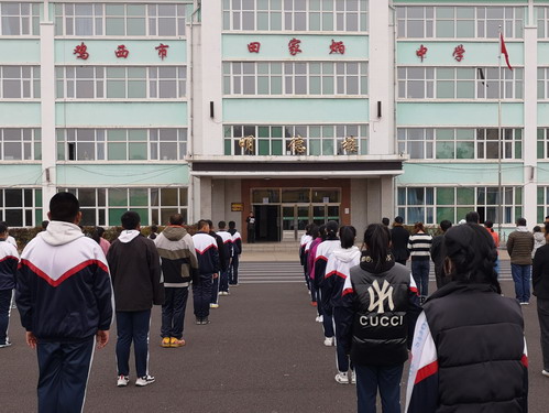 鸡西市田家炳中学图片