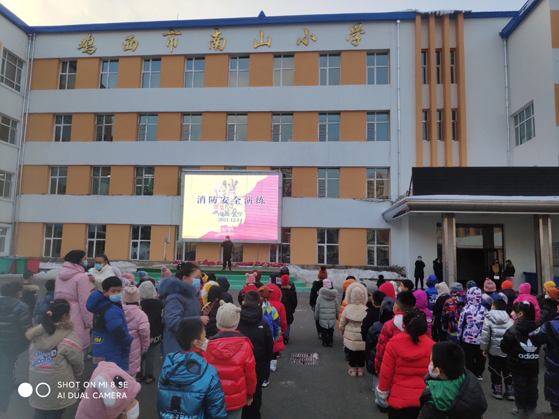 南山小学开展消防安全演练活动-鸡西教育云