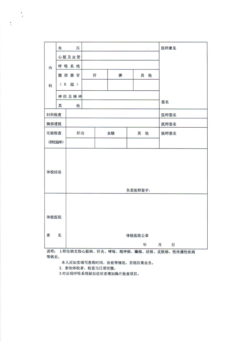 2022年上半年中小学教师资格认定工作的通知_07.png