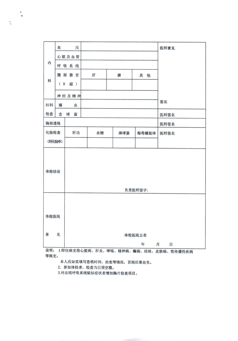 2022年上半年中小学教师资格认定工作的通知_09.png