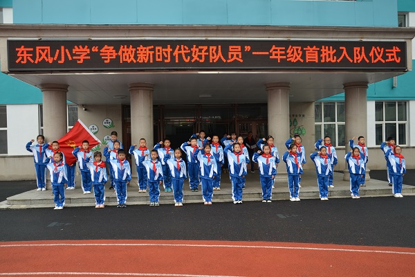 东风小学乐享"双减" 缤纷六一-鸡西教育云