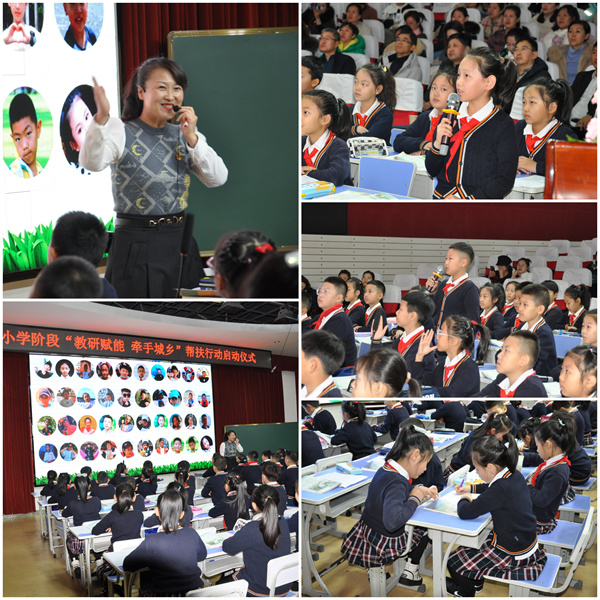 鸡西市小学阶段教研赋能牵手城乡帮扶行动计划启动会议在南山小学召开