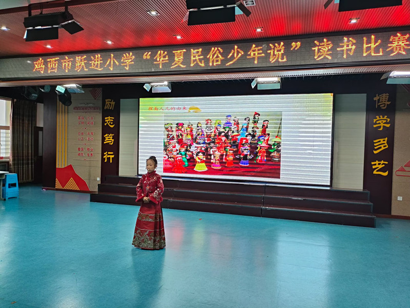 华夏民俗少年说鸡西市跃进小学二年级读书比赛