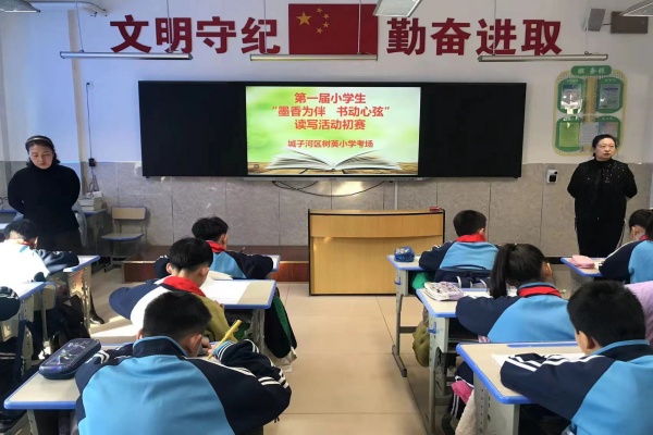 图四树英小学.jpg