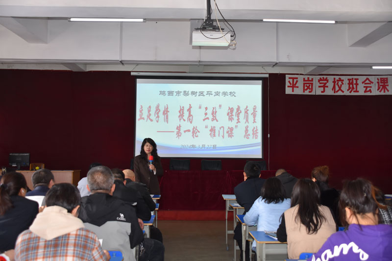 图片四：学校召开第一轮推门课总结会.jpg