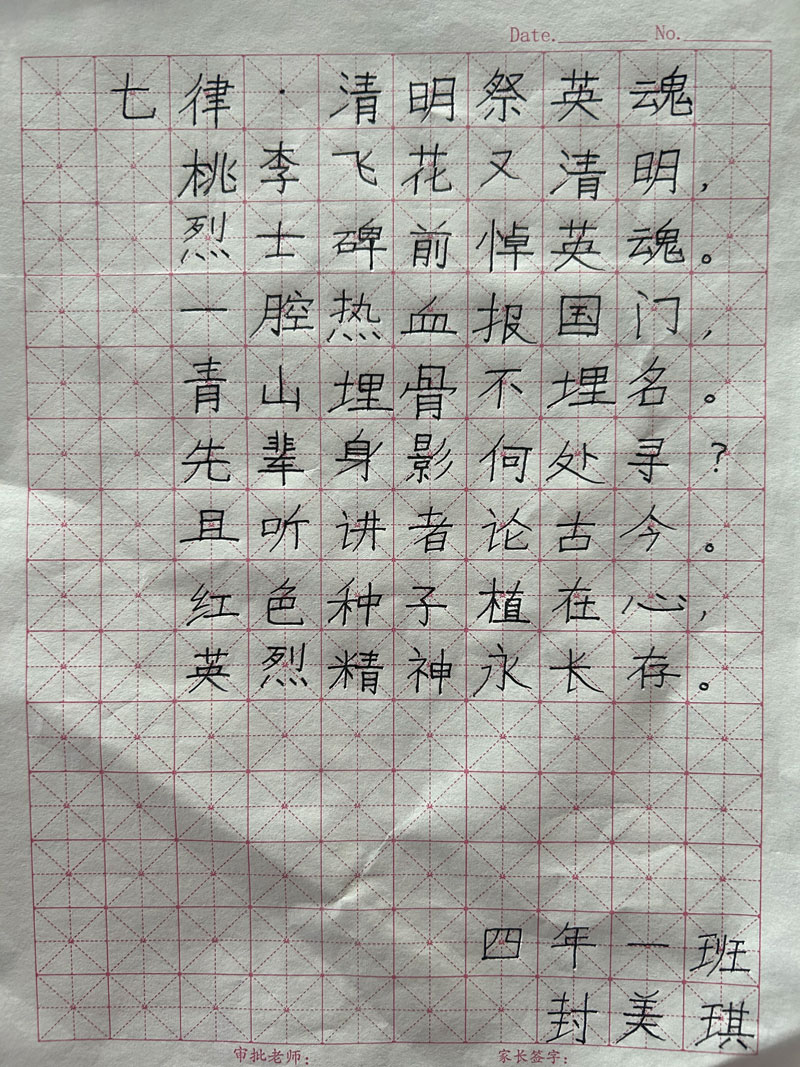 图片三：执笔书爱国.jpg