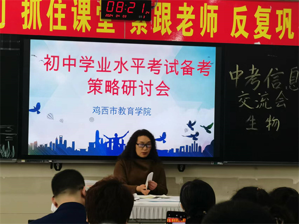 13生物学科教学研讨.jpg