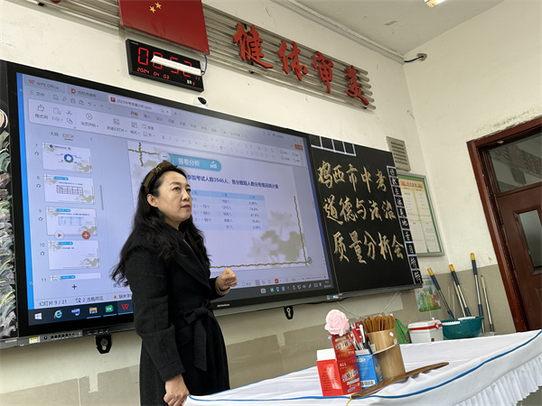 14道法学科教学研讨.jpg