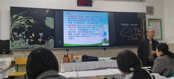 15历史学科教学研讨.jpg