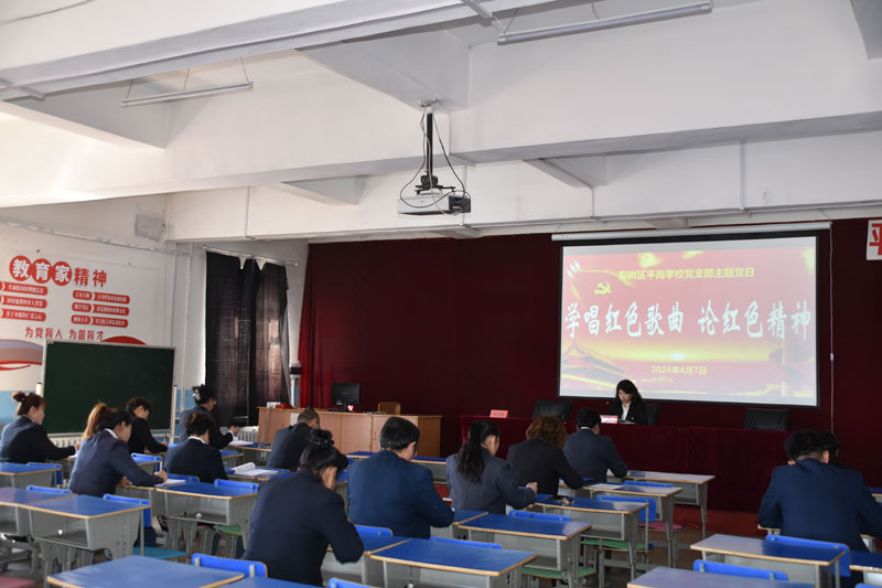 图片一：“学唱红色歌曲、论红色精神”四月份主题党日.jpg
