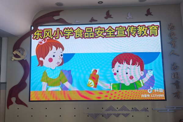 3.食品安全宣传教育.jpg