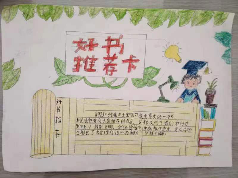 图片二：阅读推荐，传递快乐.jpg