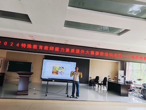 选手说课展示2.jpg