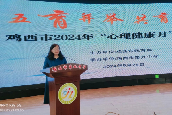 1.  市教育局党组书记、副局长宋秋颖致辞.jpg