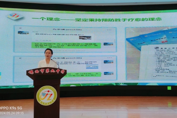2.第九中学党总支书记周艳杰进行经验分享.jpg