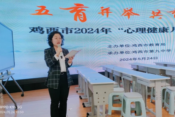 3.市教育学院心理教研员朱春华现场点评.jpg