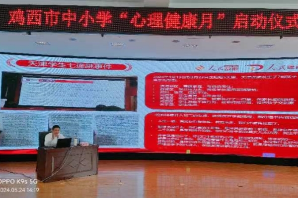 4.北京大学心理学副教授刘海骅进行专题讲座.jpg