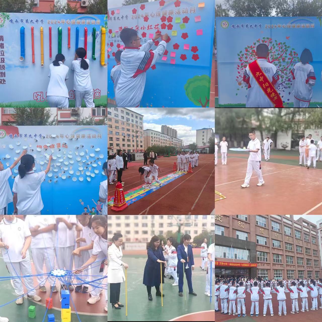 5.丰富多彩“心理游园会”.jpg