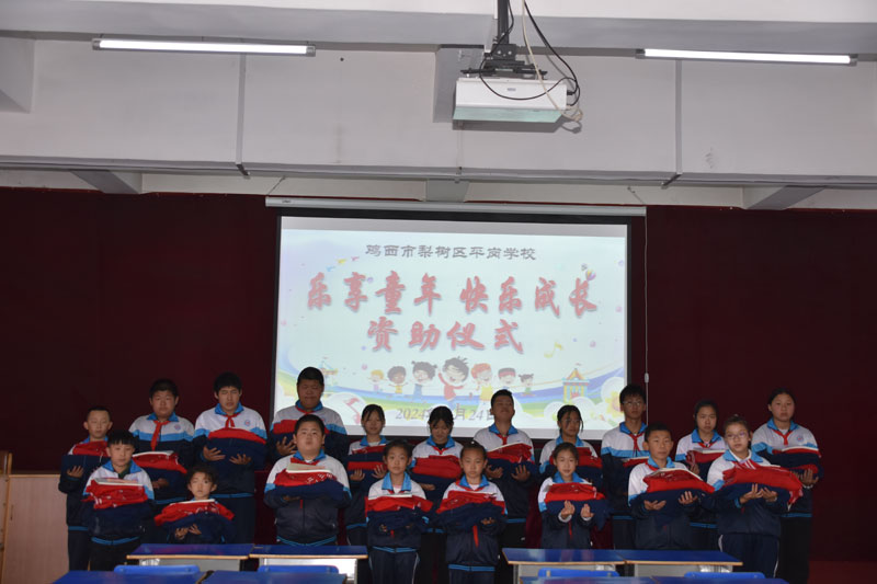 图片四：乐享童趣 快乐成长捐助仪式.jpg