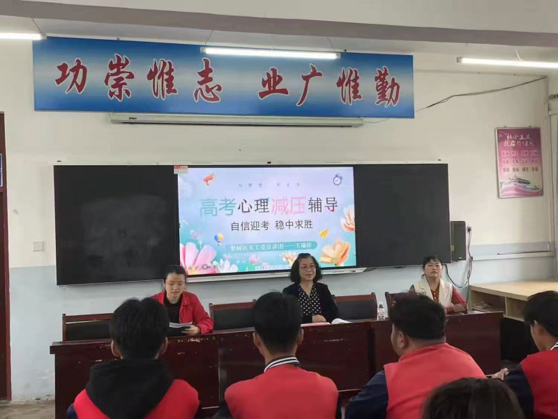 图片三：王瑞珍老师做考前心理辅导.jpg