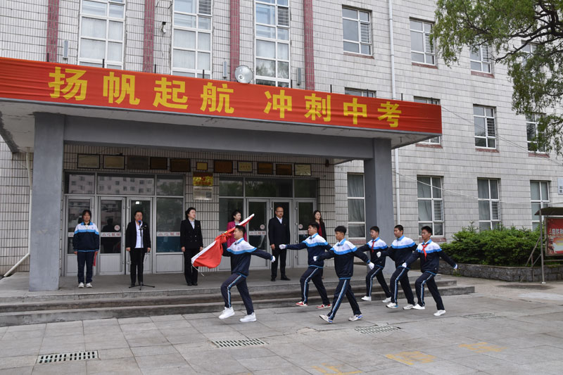 图片一：扬帆起航、冲刺中考（一）.jpg