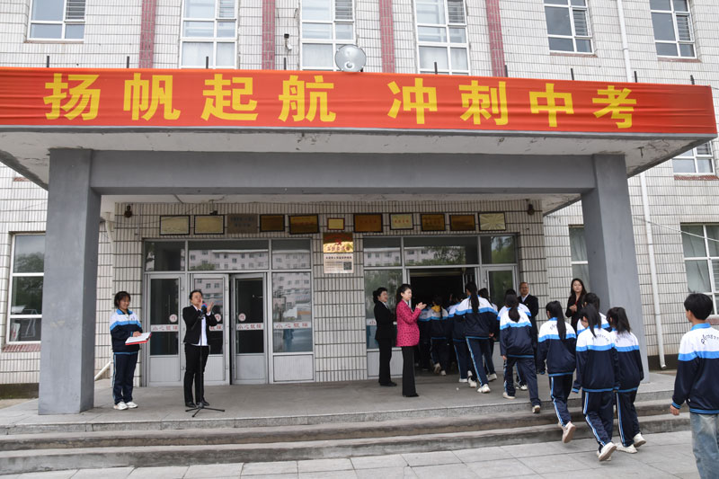 图片四：扬帆起航、冲刺中考（四）.jpg