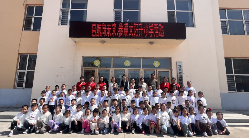 图片1：“启航向未来”参观小学活动.jpg