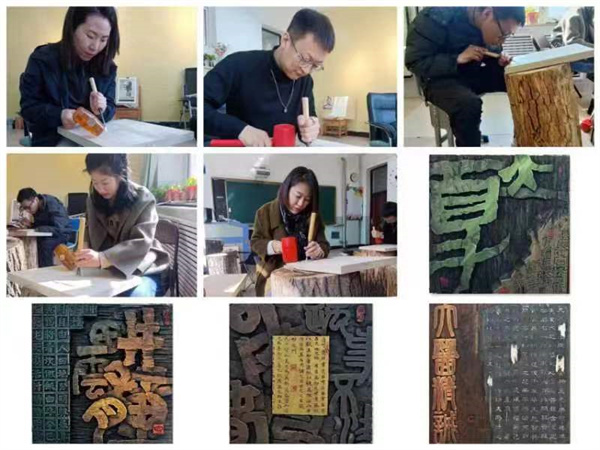 图四 二中教师刻字创作剪影.jpg