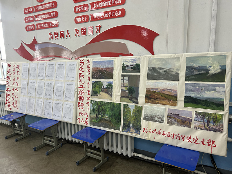 图片二：为党献礼 共绘锦绣.jpg