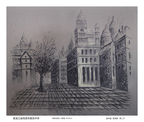 二、《掠影如画》鸡西市第四中学 范泽西.jpg