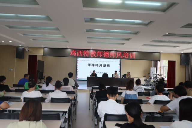 1.书记校长魏春丽讲话开展师德师风培训.jpg