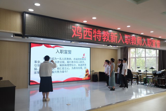 3.专职副书记程宏宏带领新教师宣誓.jpg