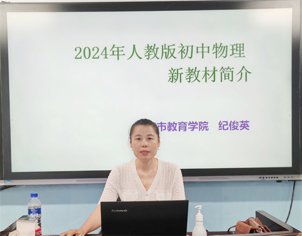图2：纪俊英老师讲座.jpg
