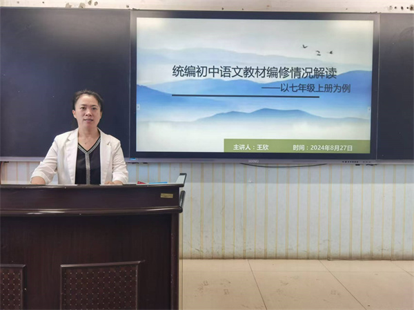 图2：初中语文教研员王欣做专题讲座.jpg