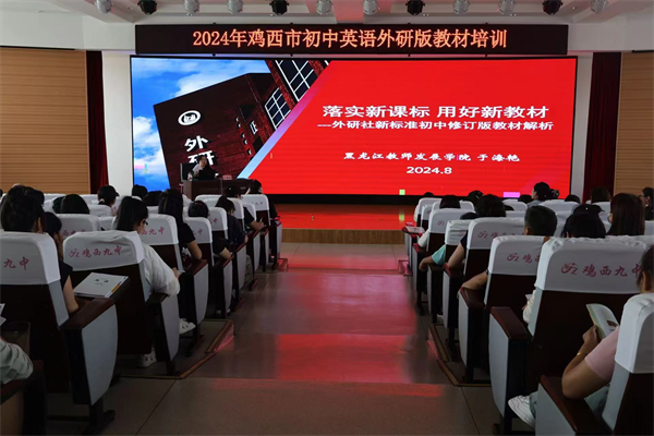 1.全体教师齐聚一堂.png