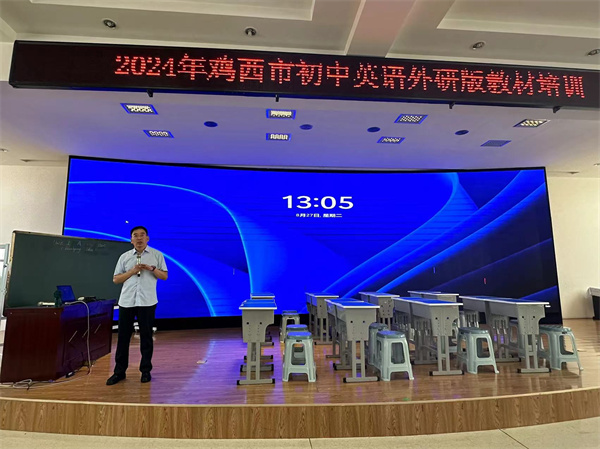 3.鸡西市教育学院副院长步延庆讲话.jpg
