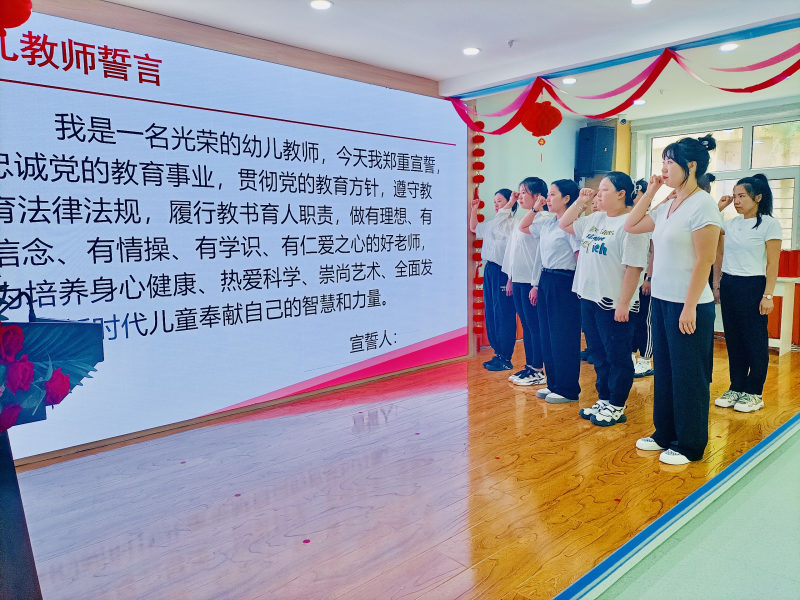 图片二：教师誓词.jpg