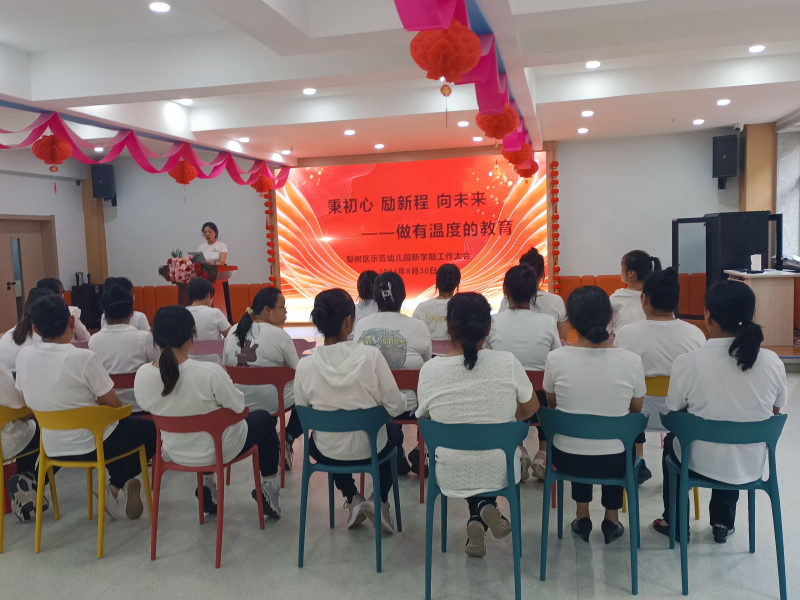 图片四：园长部署总目标.jpg