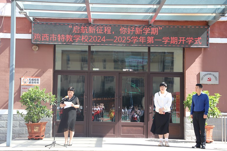 2.学校党支部书记、校长魏春丽为开学式致辞；.jpg