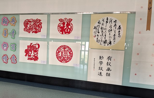 1.教师书法、剪纸作品.jpg