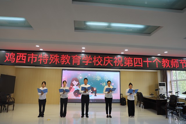 3.诗朗诵《教师礼赞》.jpg