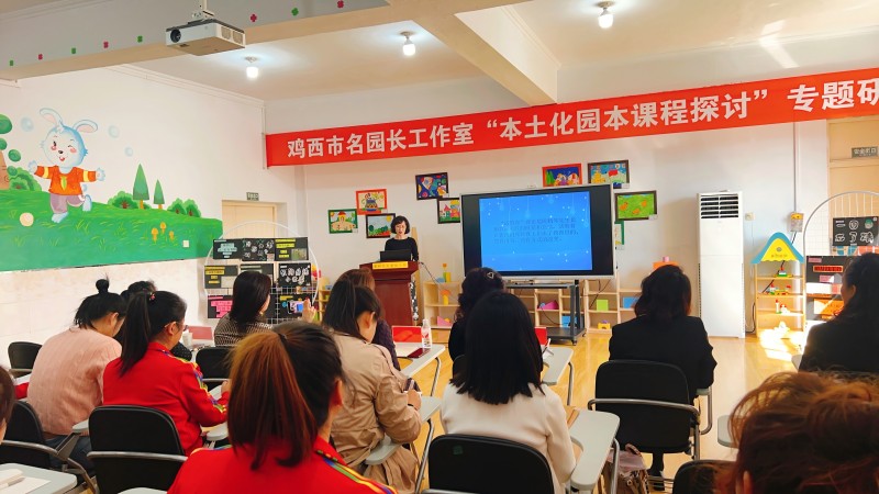 3实验幼儿园园长王雪萍教研发言.jpg