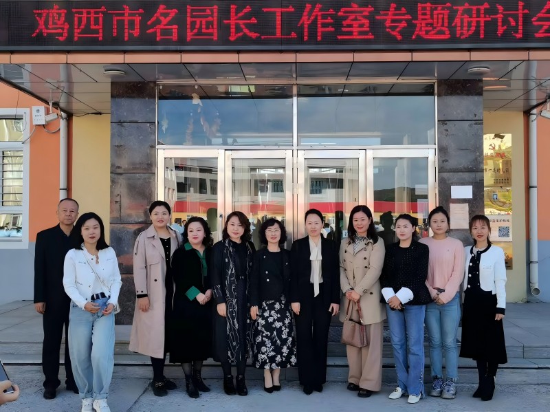 图片一：区领导与名园长工作室成员集体合影.jpg