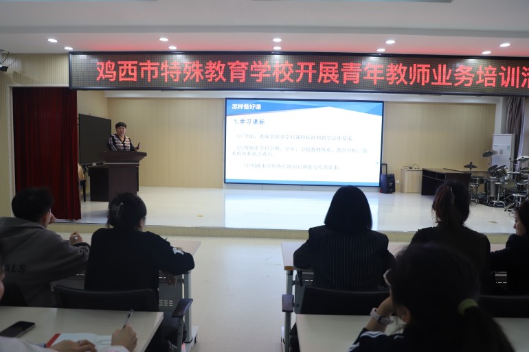 2.魏书记讲解如何学习课标.jpg