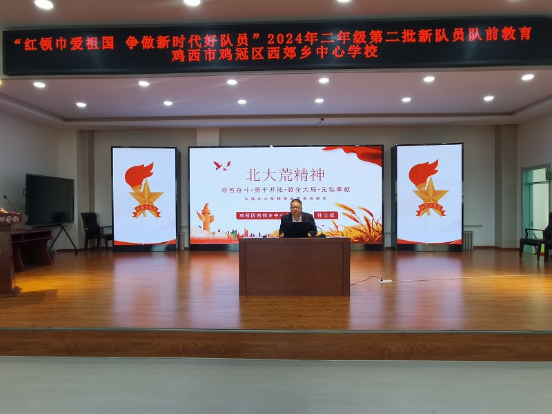 “北大荒精神“思政课（2）.jpg