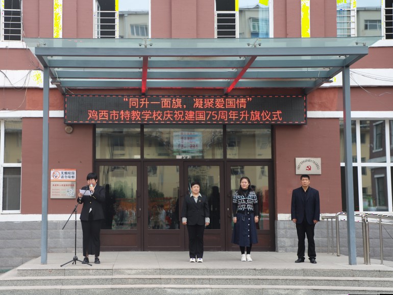 img3.学校专职副书记程宏宏做国旗下讲话.jpg