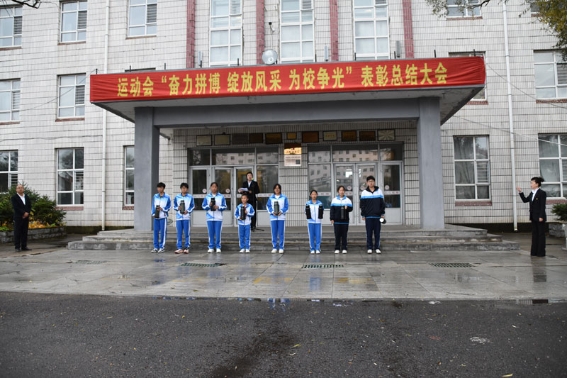 图片三：“奋力拼搏 绽放风采 为校争光”表彰总结大会（一）.jpg