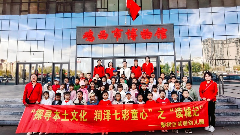图1参观博物馆合影.jpg